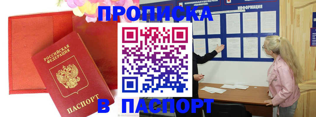временная регистрация 2025 в Хвалынске