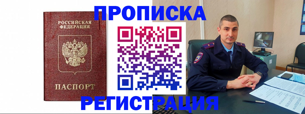 временная регистрация 2025 в Хвалынске