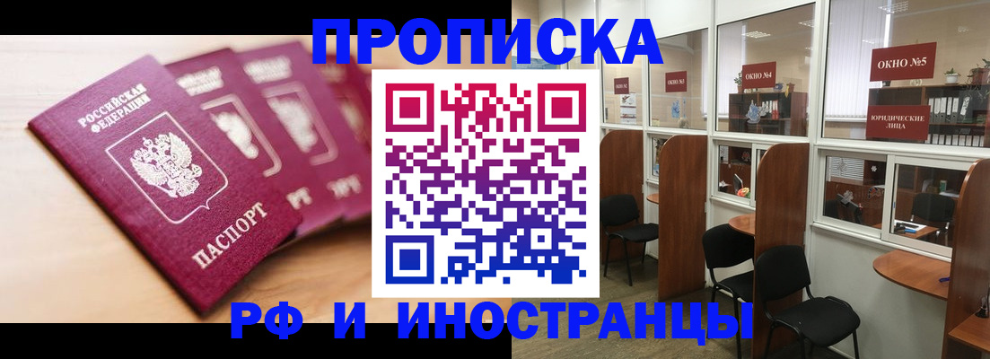 пропишу в квартире в Хвалынске