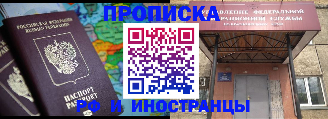временная регистрация недорого в Хвалынске