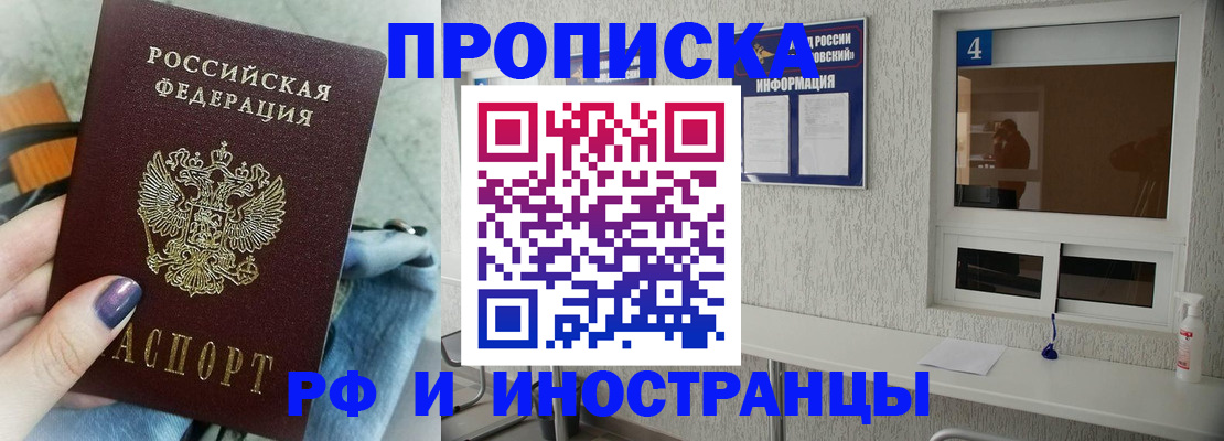 временная регистрация для всех в Хвалынске