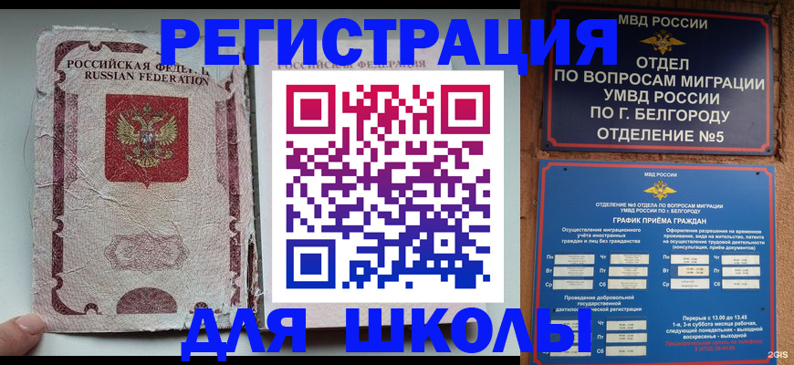 прописка штамп в Хвалынске